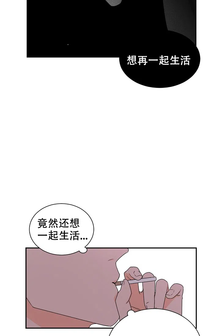 老板的小宝贝 第48话 第30页