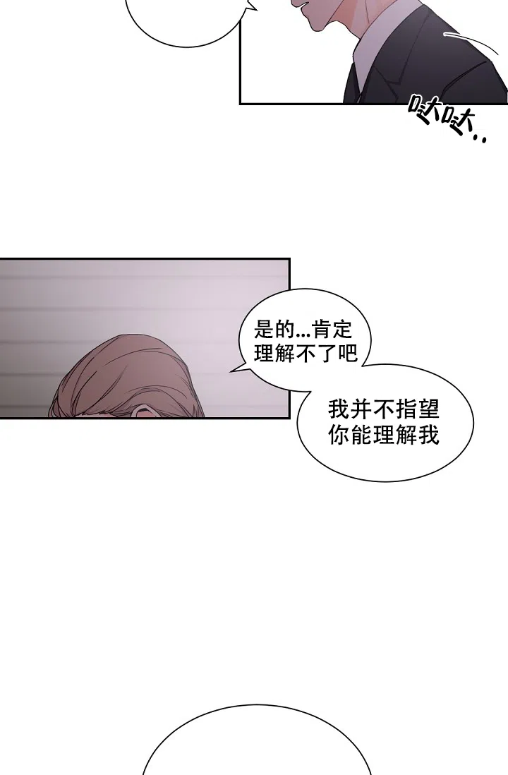 老板的小宝贝 第48话 第17页