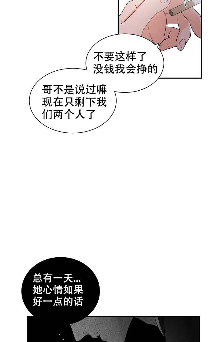 老板的小宝贝 第48话 第29页