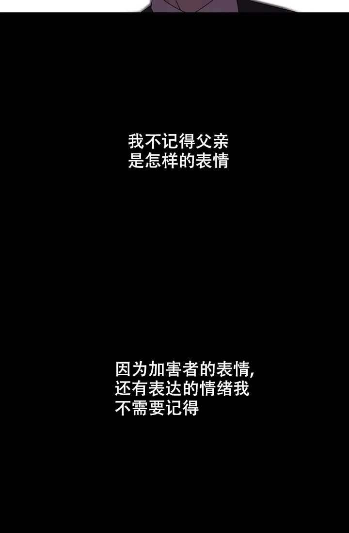 老板的小宝贝 第48话 第27页
