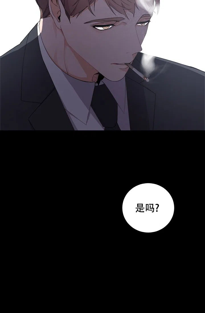 老板的小宝贝 第48话 第33页