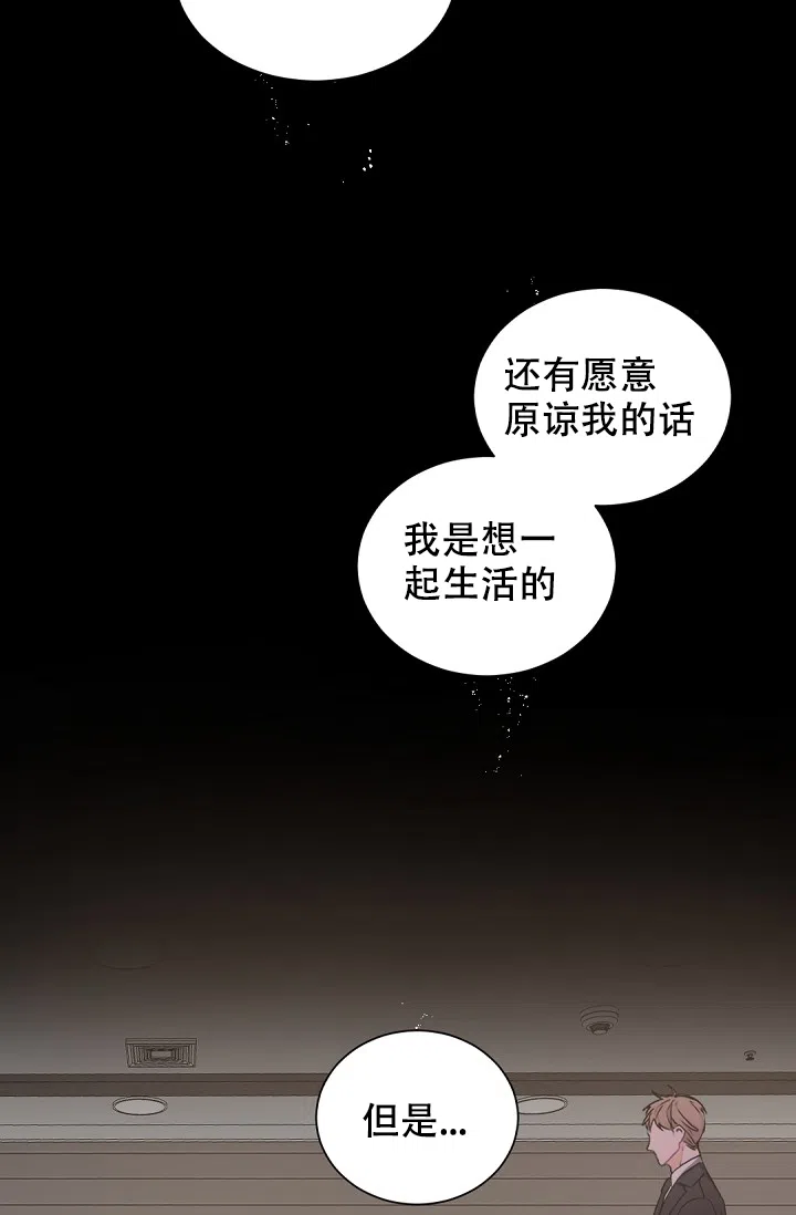 老板的小宝贝 第48话 第14页