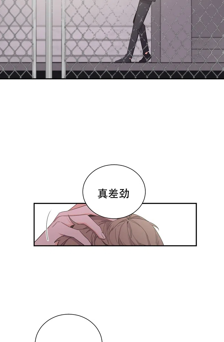 老板的小宝贝 第48话 第7页