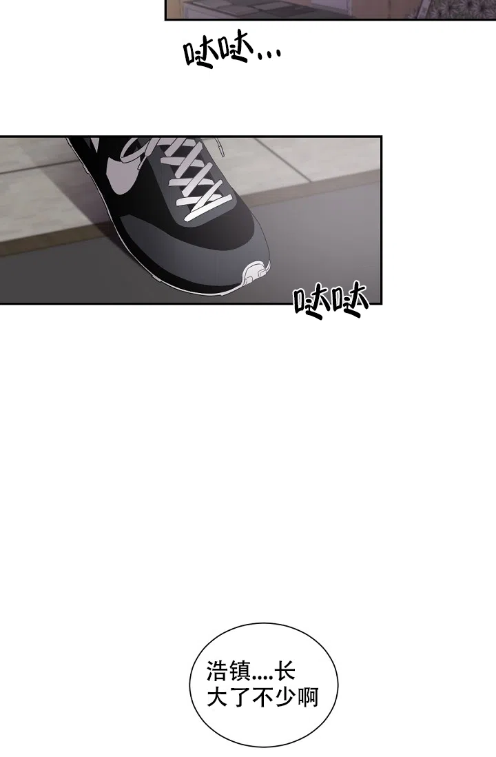 老板的小宝贝 第48话 第12页