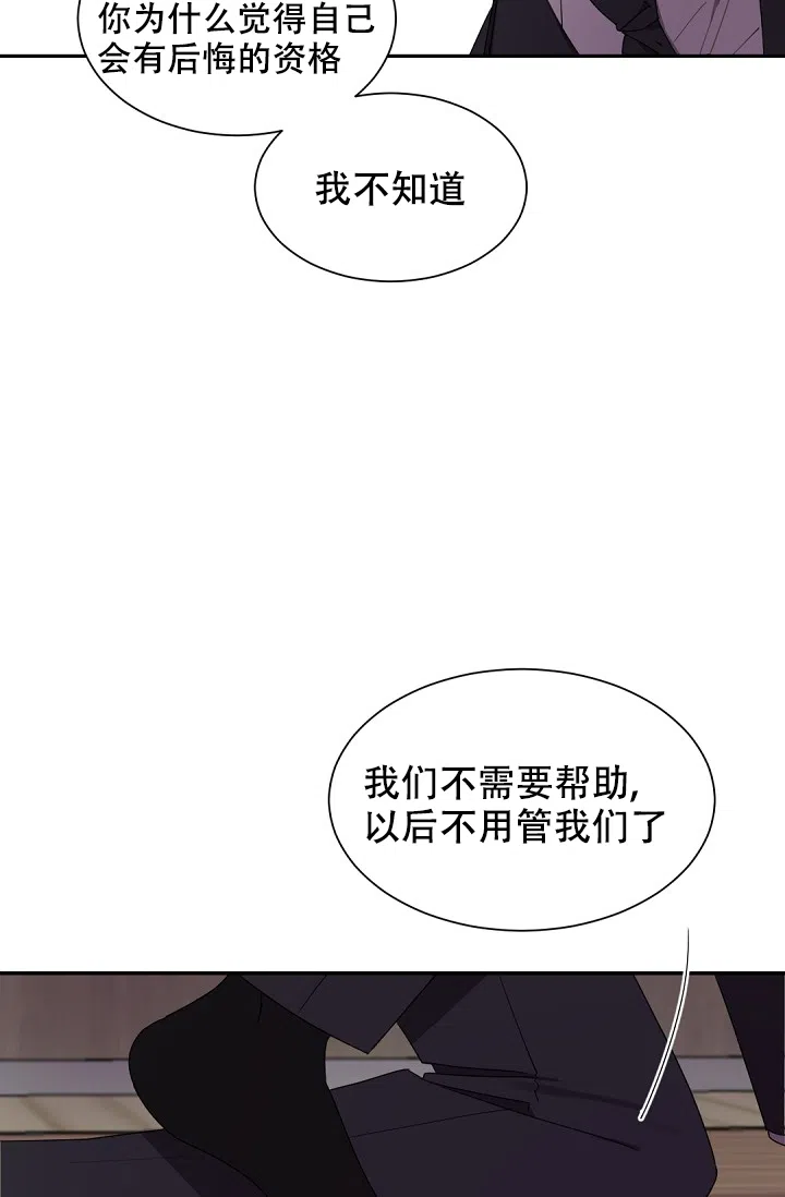 老板的小宝贝 第48话 第19页
