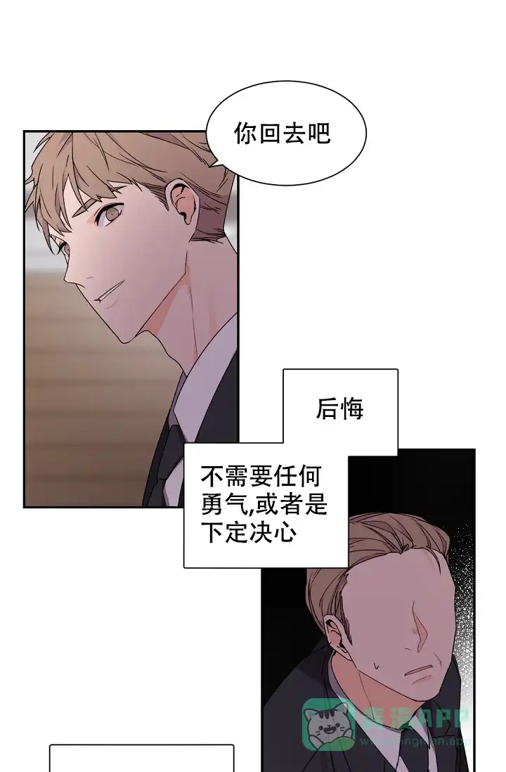 老板的小宝贝 第48话 第21页