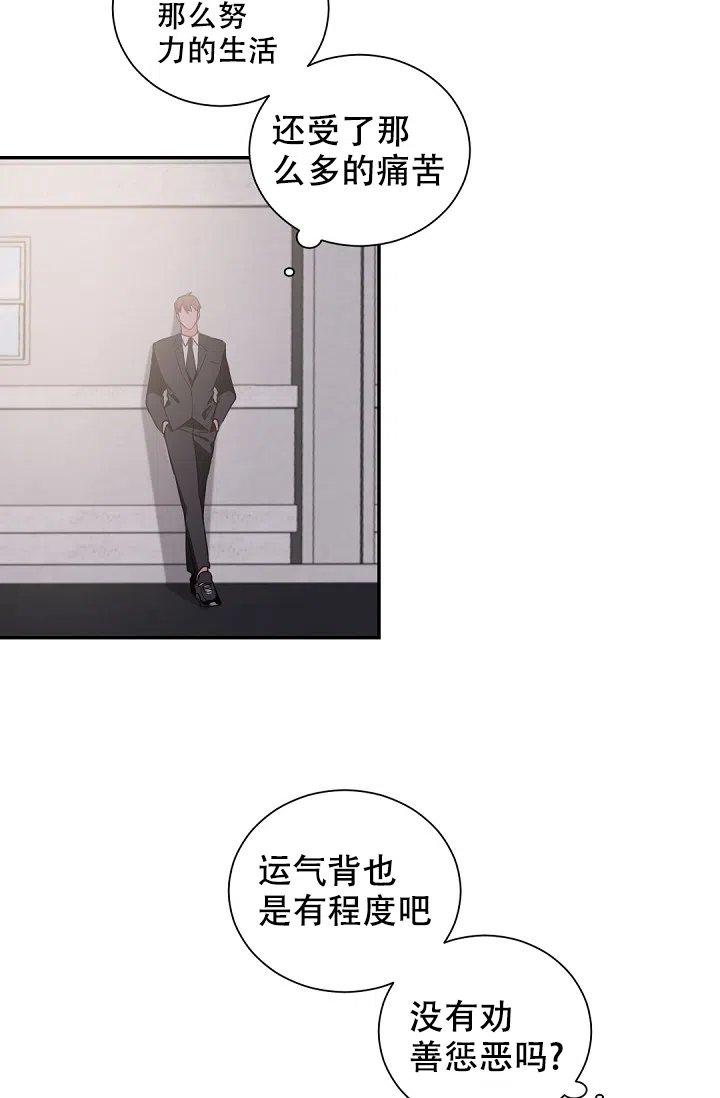 老板的小宝贝 第48话 第8页