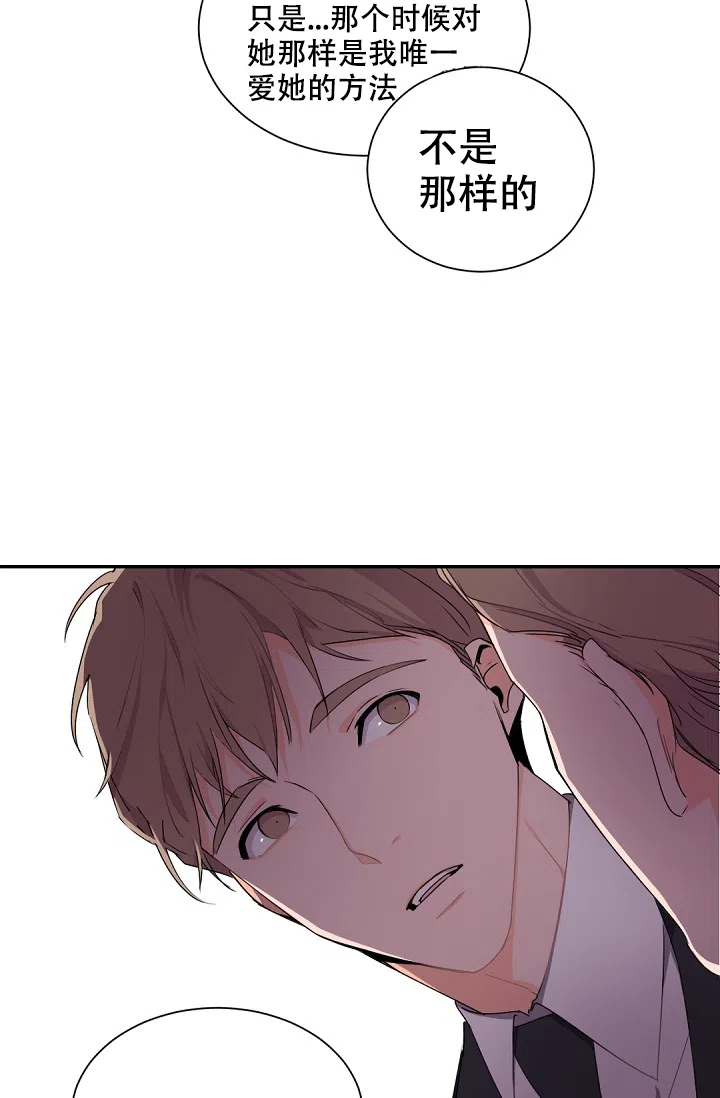 老板的小宝贝 第48话 第18页