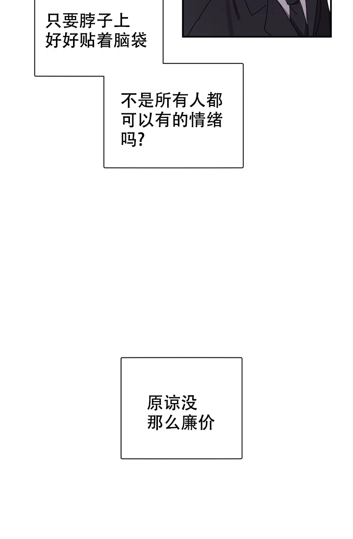 老板的小宝贝 第48话 第22页