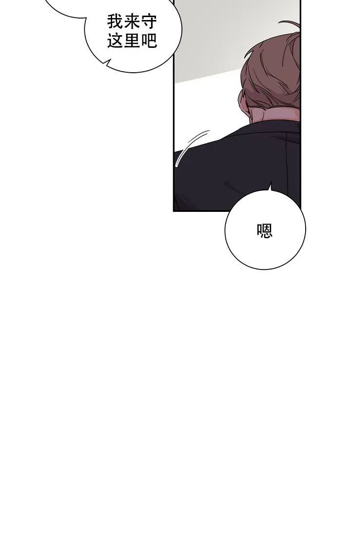 老板的小宝贝 第48话 第5页