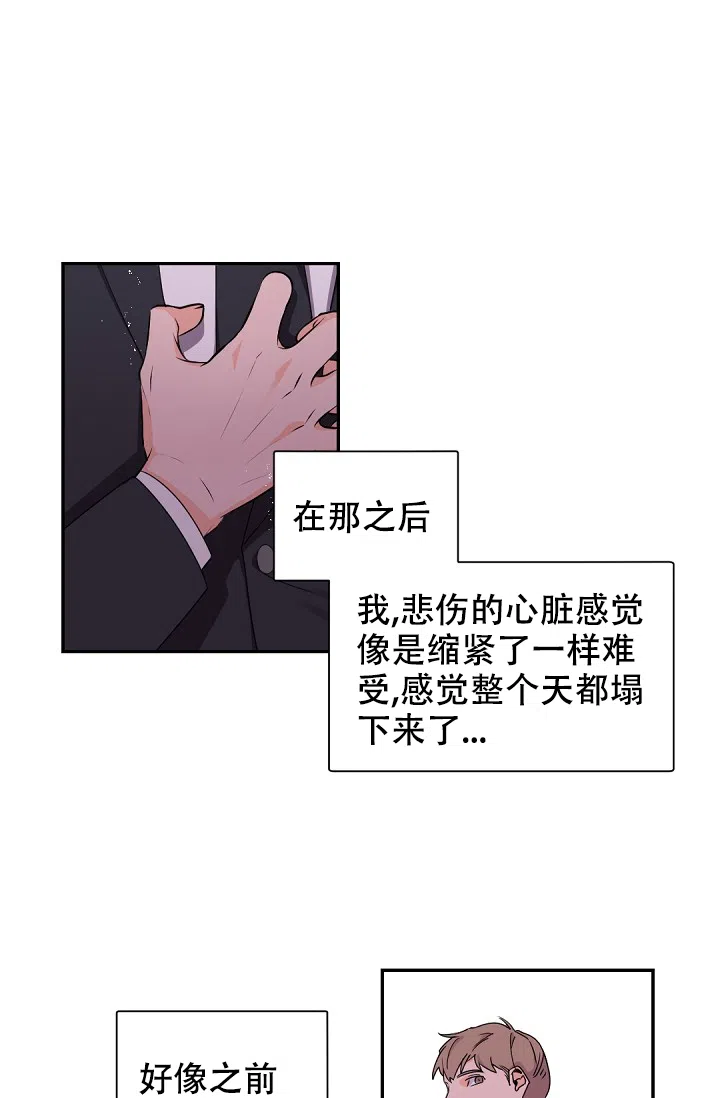 老板的小宝贝 第48话 第23页
