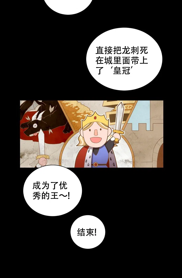 老板的小宝贝 第49话 第2页