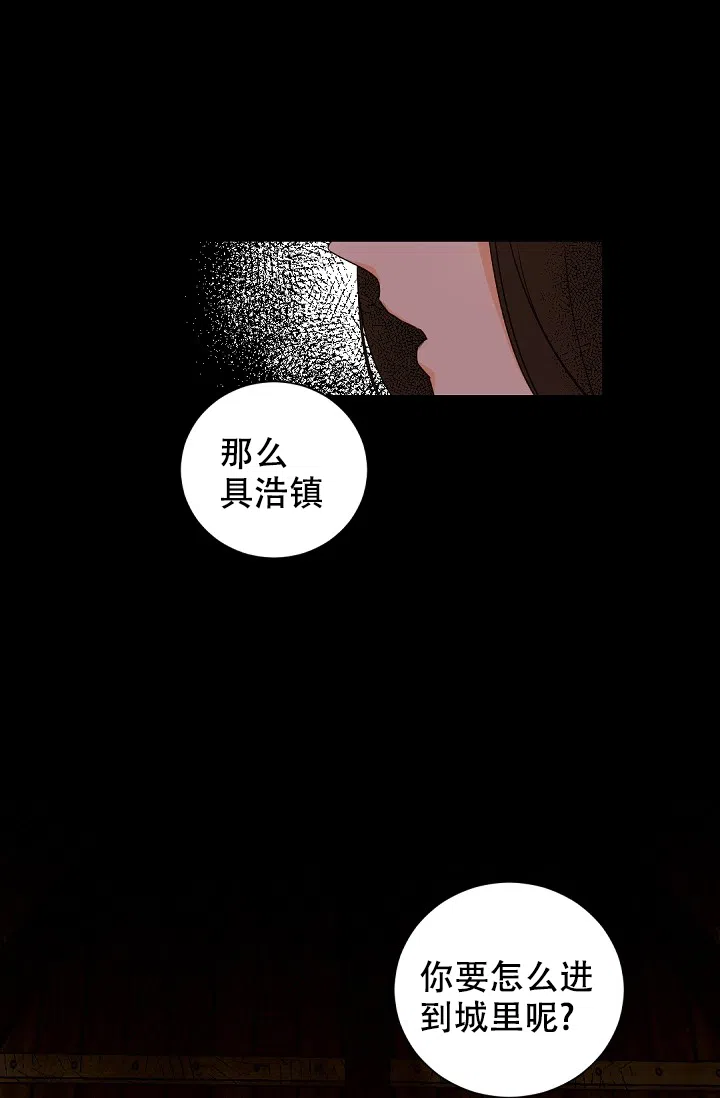老板的小宝贝 第49话 第5页
