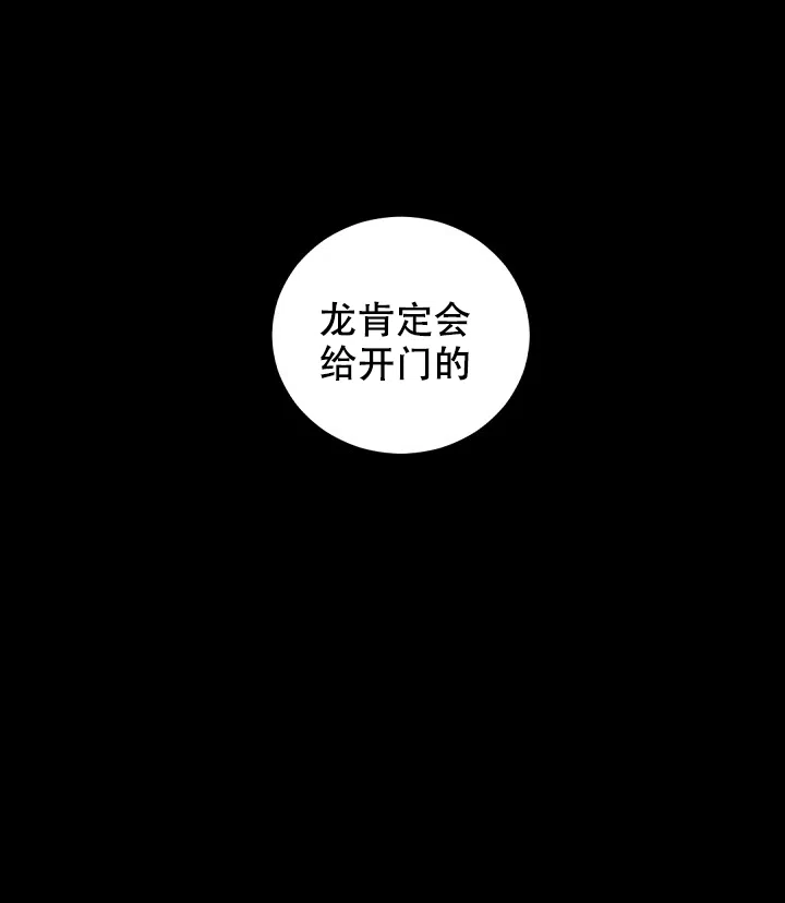 老板的小宝贝 第49话 第10页