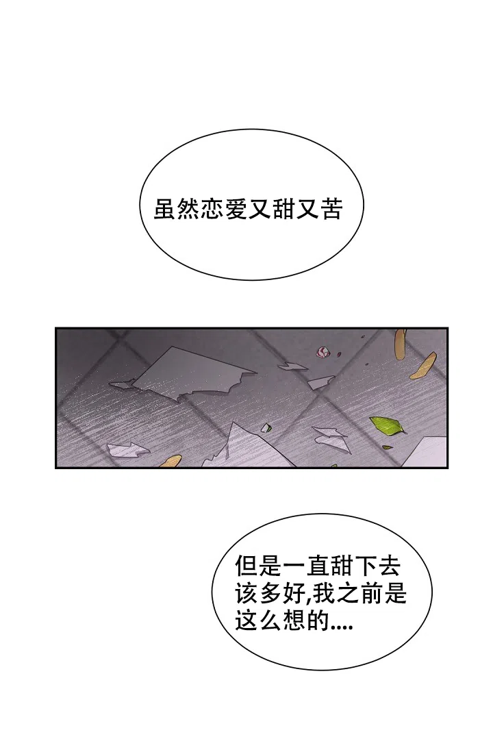 老板的小宝贝 第49话 第30页
