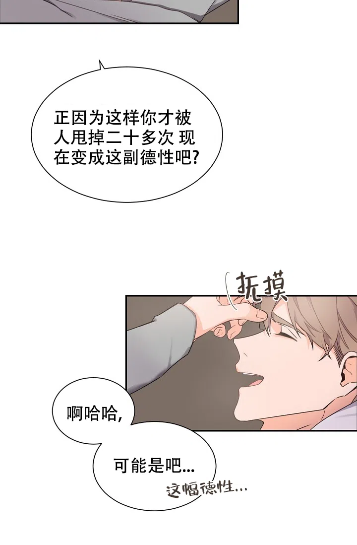 老板的小宝贝 第49话 第29页