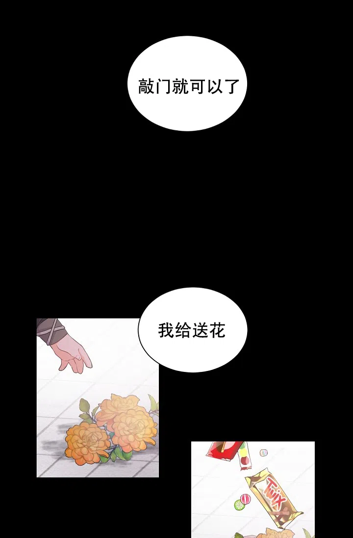 老板的小宝贝 第49话 第8页