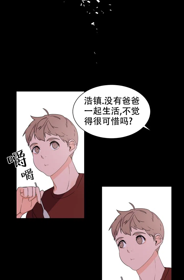 老板的小宝贝 第49话 第12页