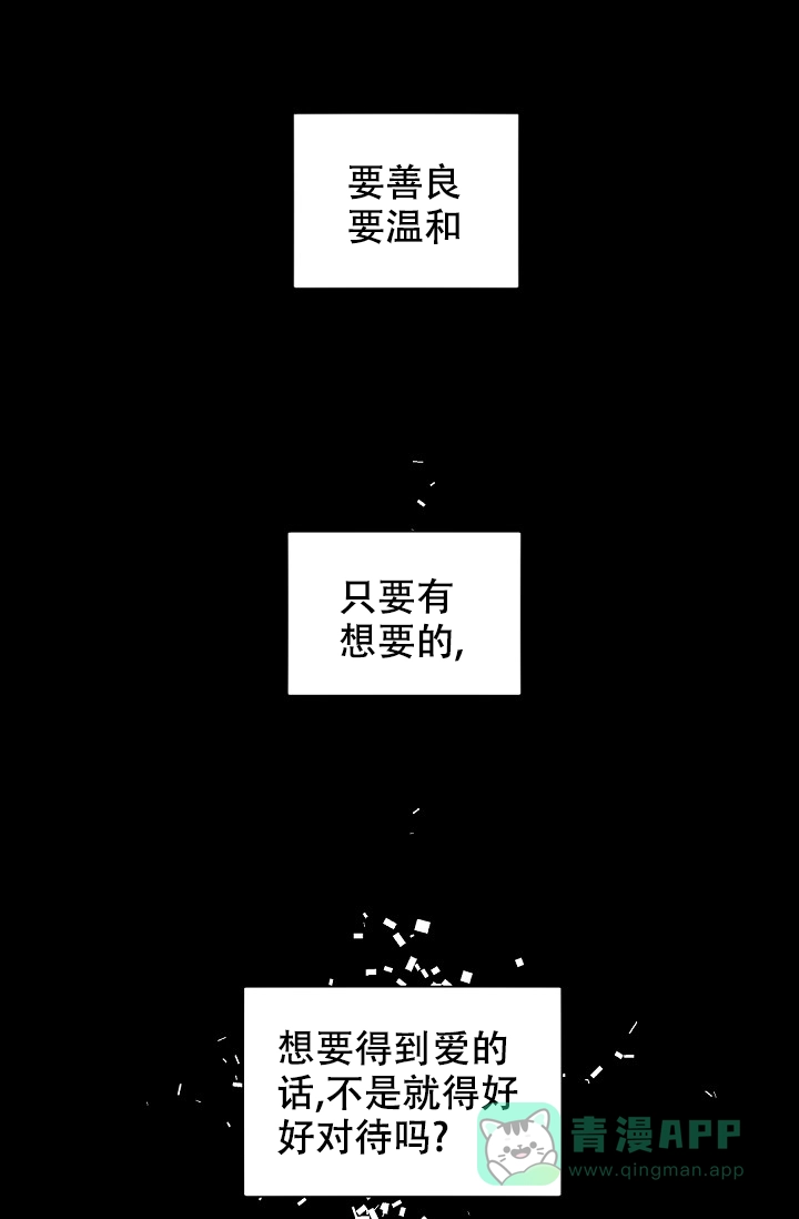 老板的小宝贝 第49话 第11页