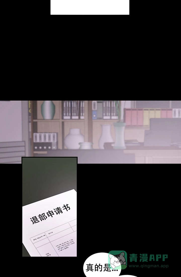 老板的小宝贝 第49话 第16页