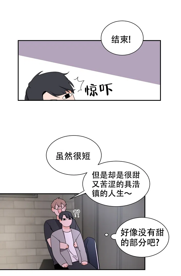 老板的小宝贝 第49话 第23页