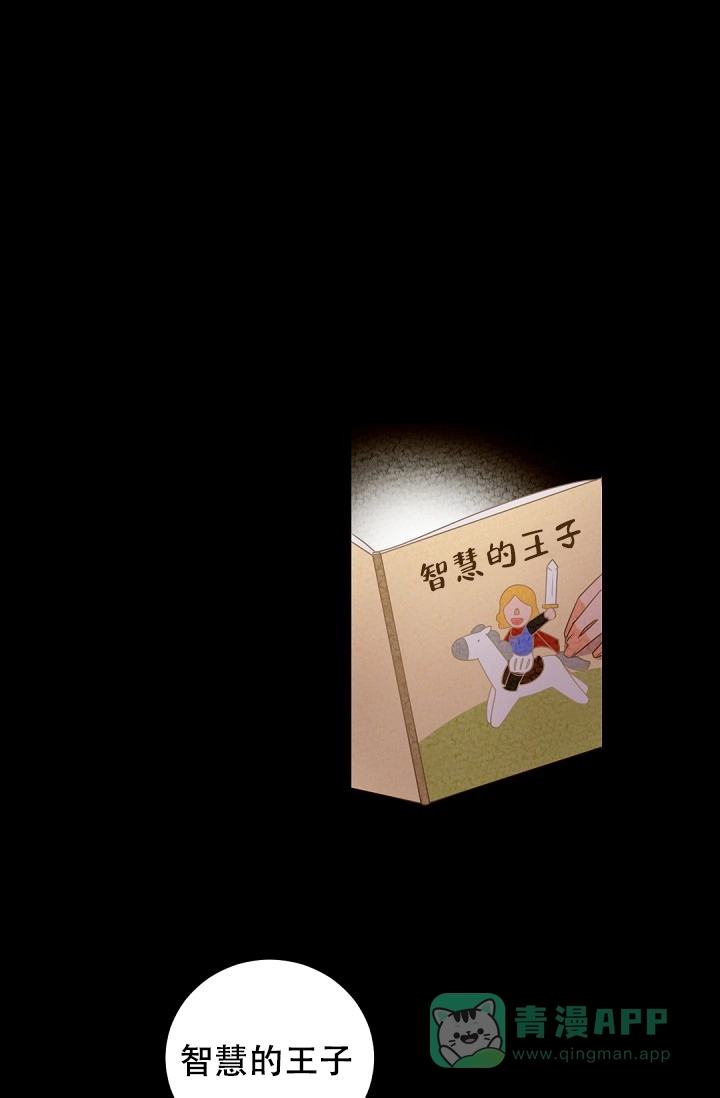 老板的小宝贝 第49话 第1页