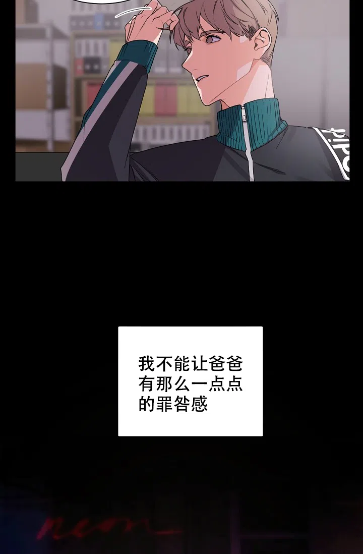 老板的小宝贝 第49话 第18页