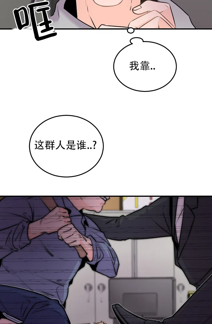 老板的小宝贝 第5话 第4页