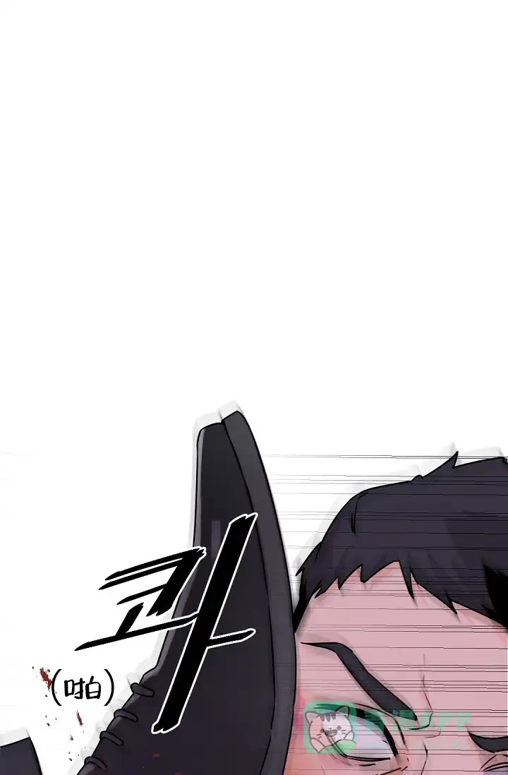 老板的小宝贝 第5话 第1页