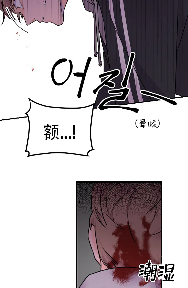 老板的小宝贝 第5话 第8页