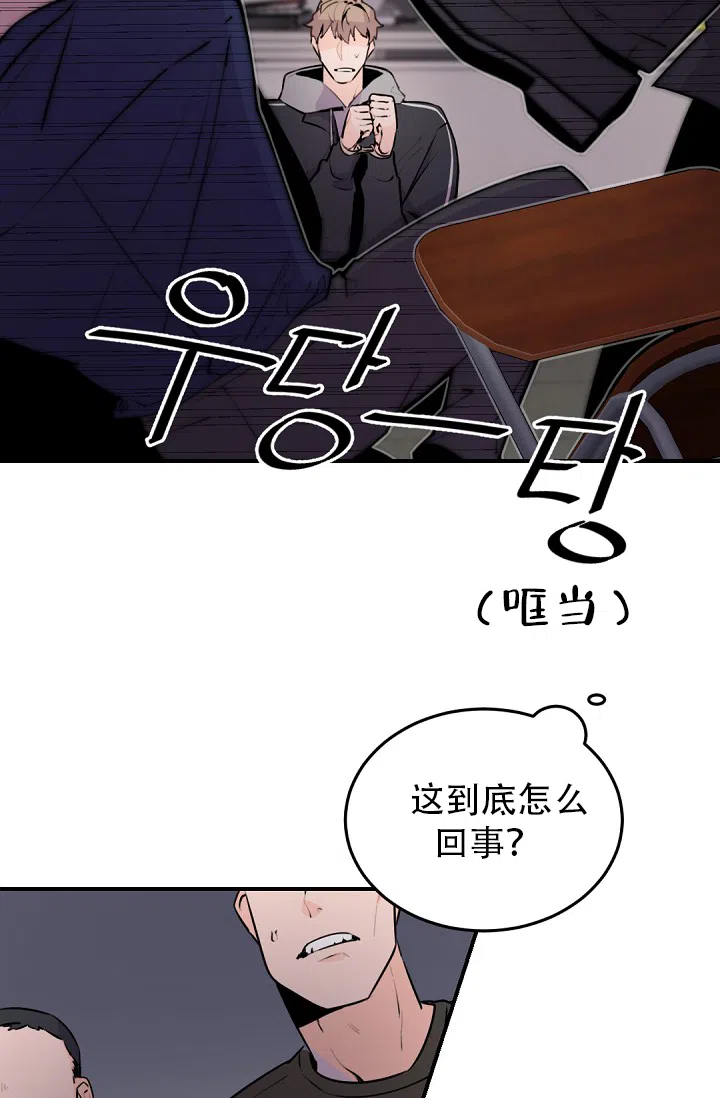 老板的小宝贝 第5话 第5页