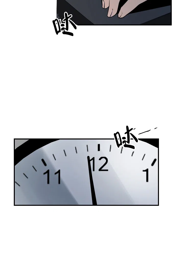 老板的小宝贝 第5话 第17页