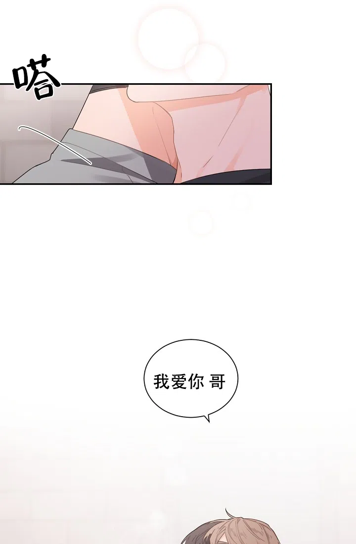 老板的小宝贝 第50话 第25页