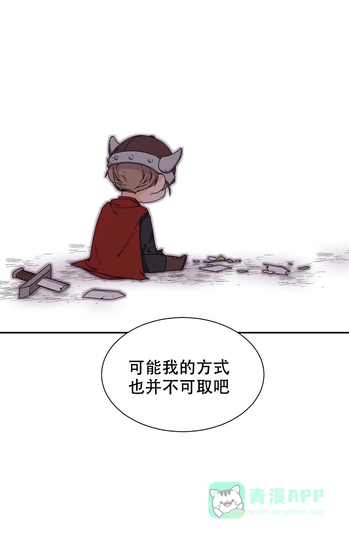 老板的小宝贝 第50话 第1页