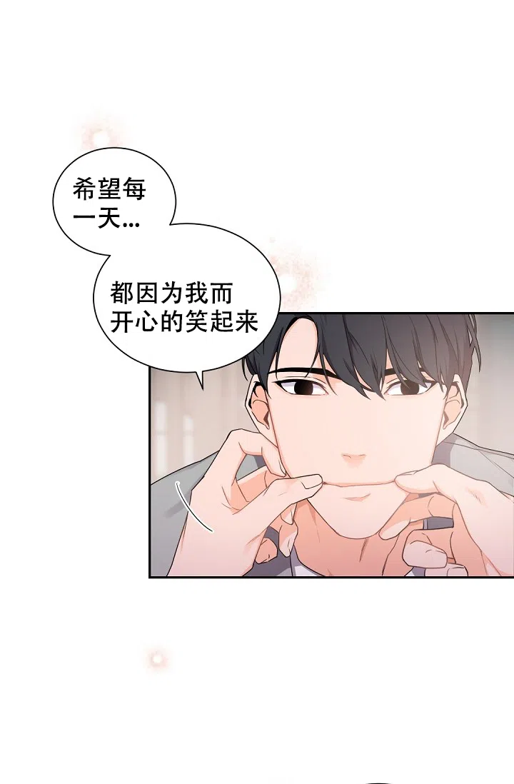 老板的小宝贝 第50话 第10页