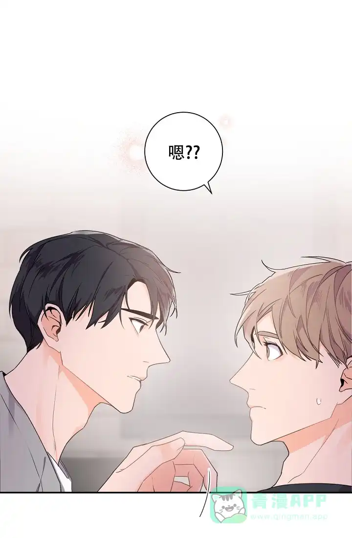 老板的小宝贝 第50话 第16页
