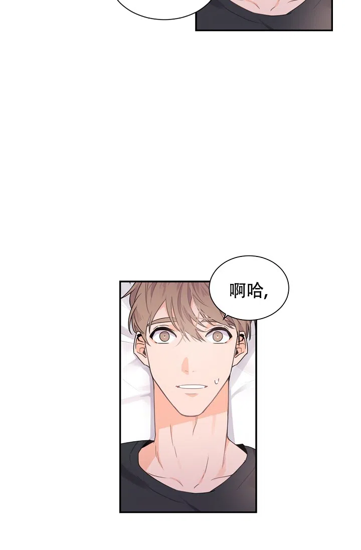 老板的小宝贝 第50话 第18页