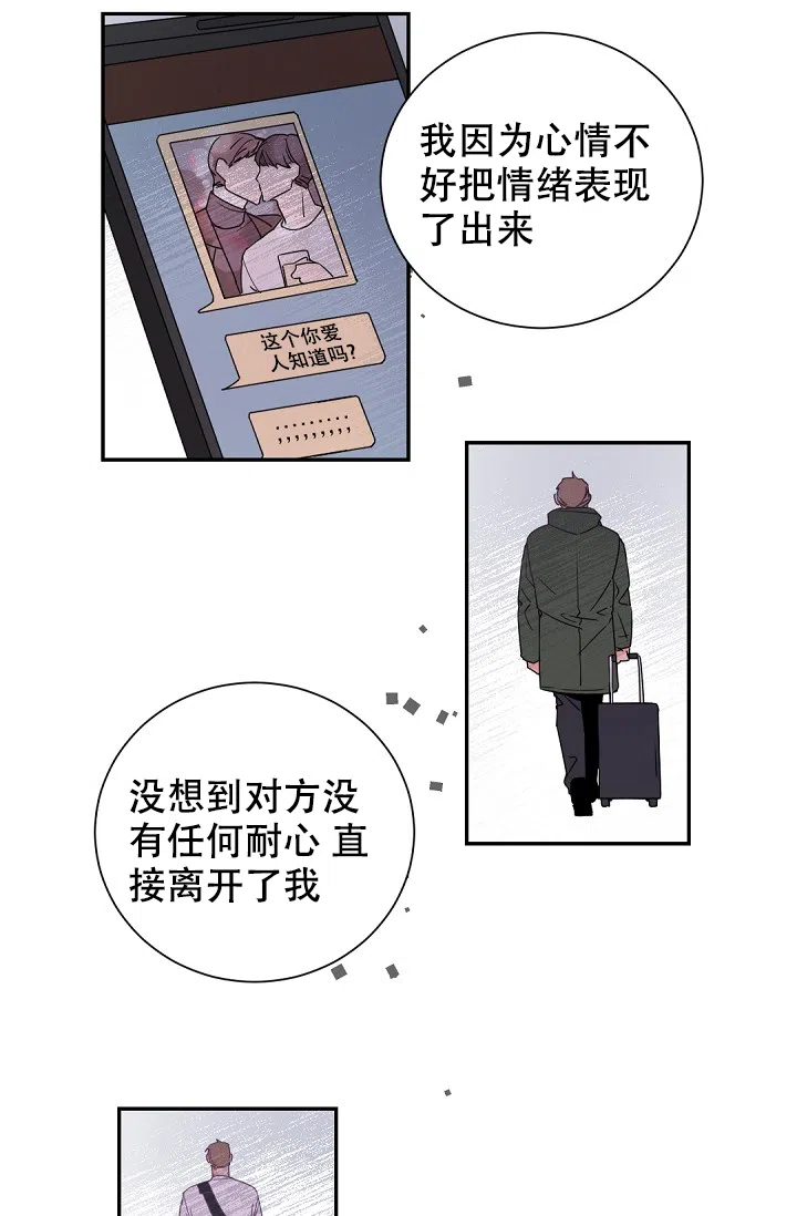 老板的小宝贝 第50话 第5页