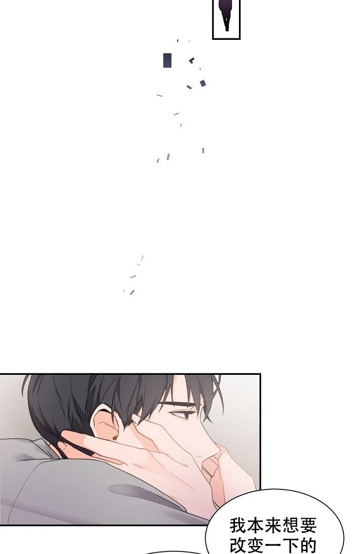 老板的小宝贝 第50话 第7页