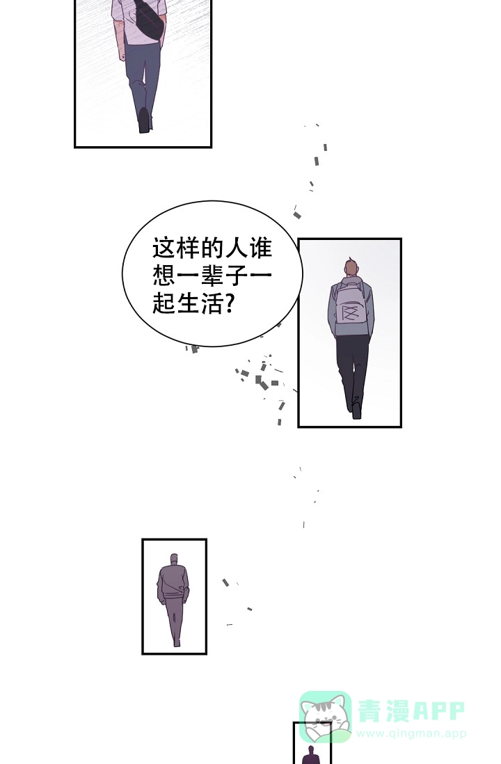 老板的小宝贝 第50话 第6页