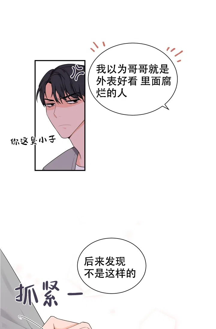 老板的小宝贝 第50话 第23页