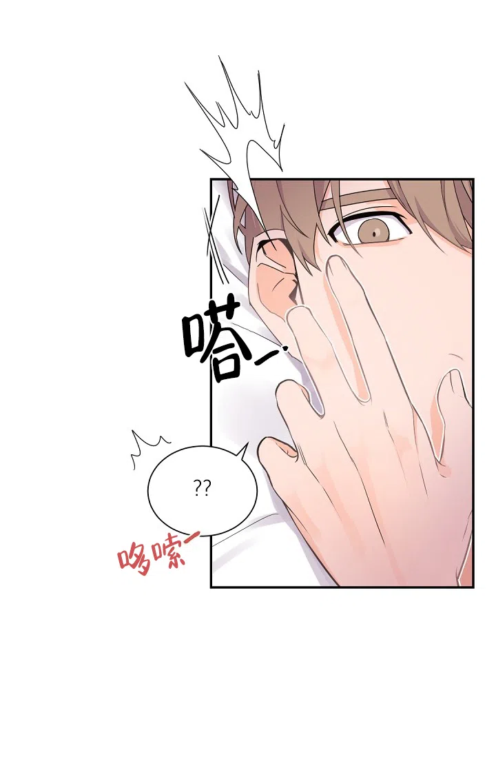 老板的小宝贝 第50话 第15页