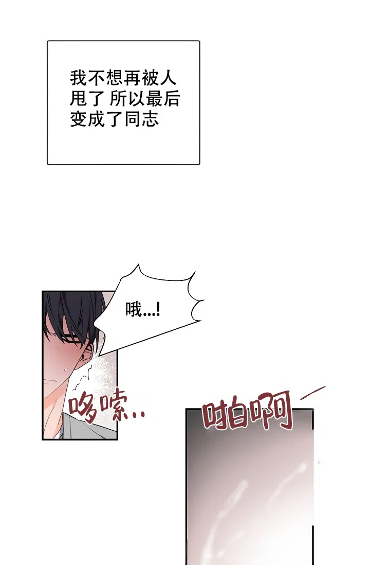 老板的小宝贝 第51话 第17页