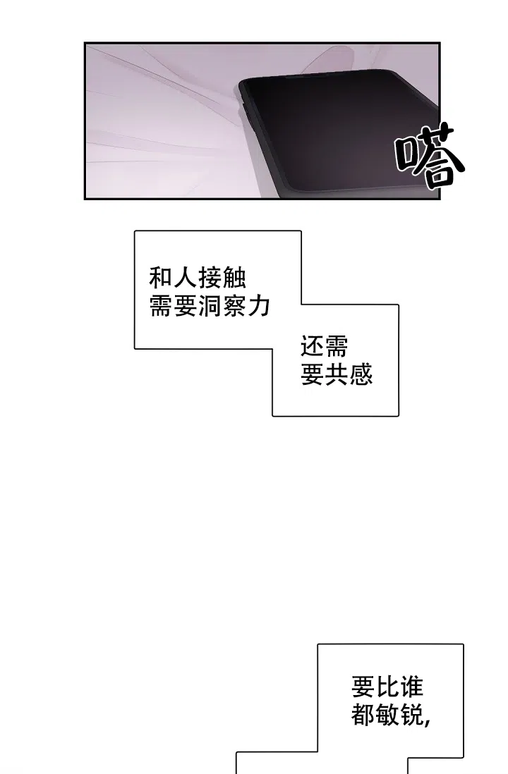 老板的小宝贝 第51话 第15页