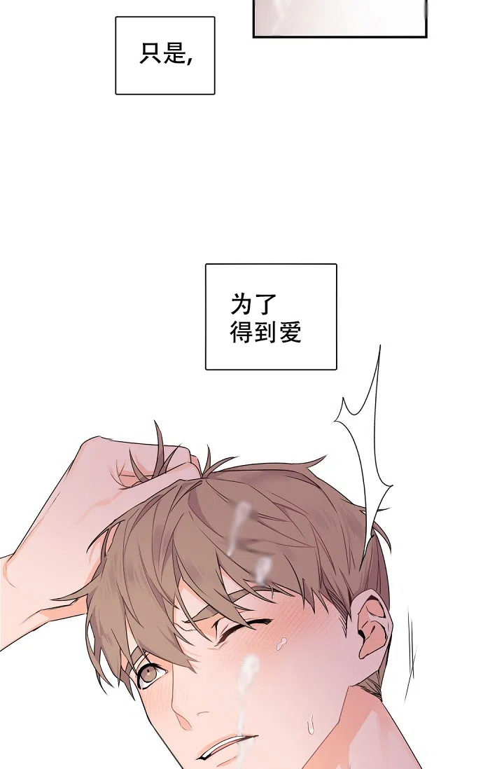 老板的小宝贝 第51话 第18页