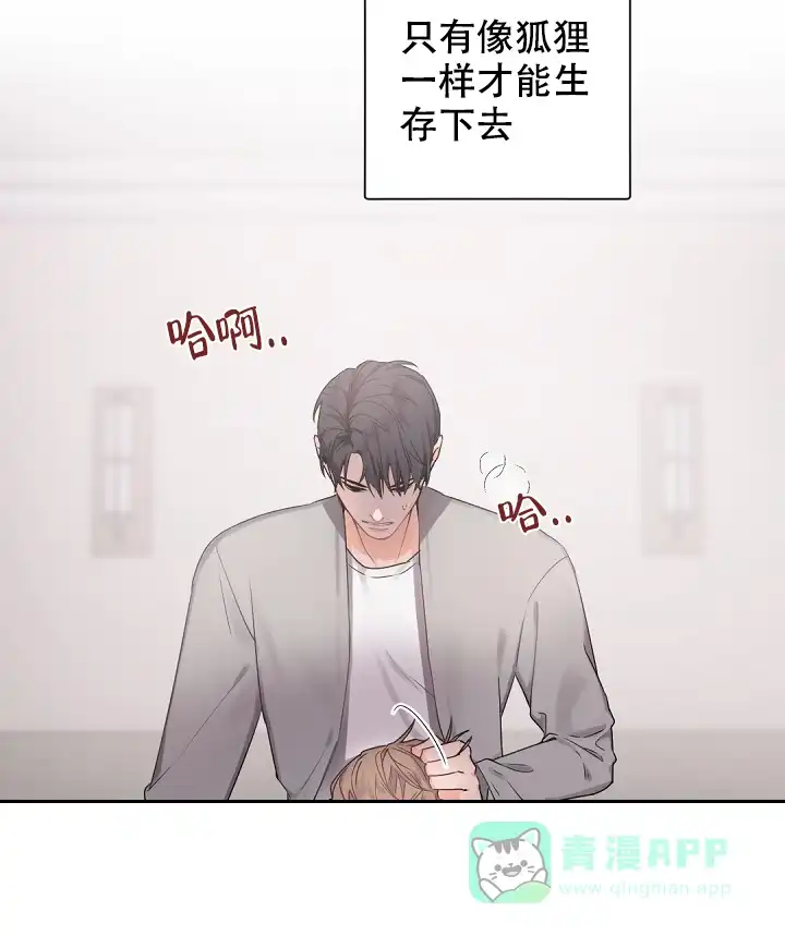老板的小宝贝 第51话 第16页