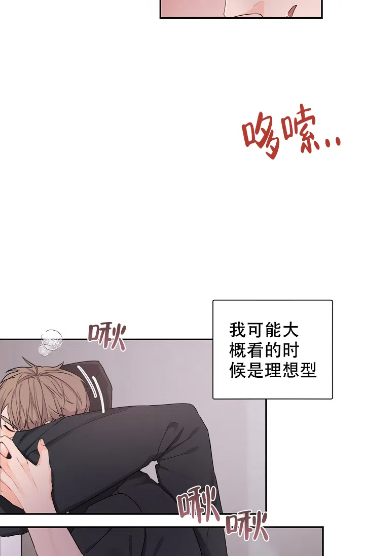 老板的小宝贝 第51话 第12页