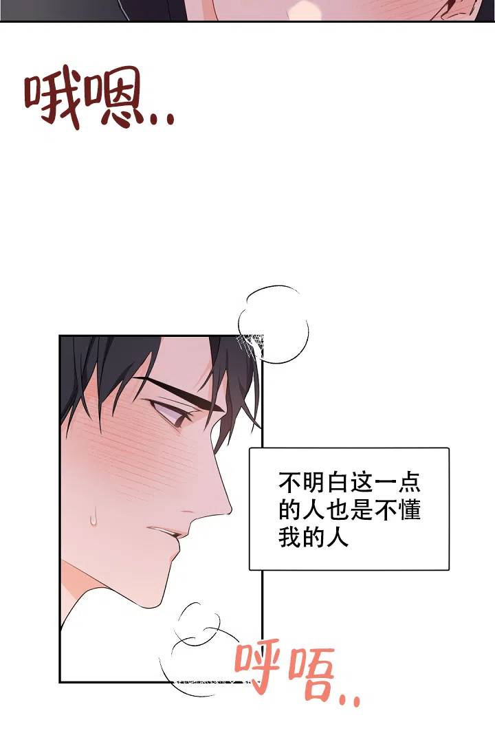 老板的小宝贝 第51话 第9页