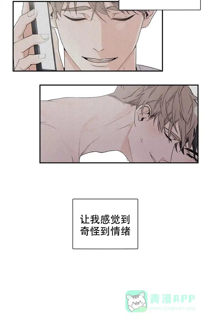 老板的小宝贝 第51话 第21页