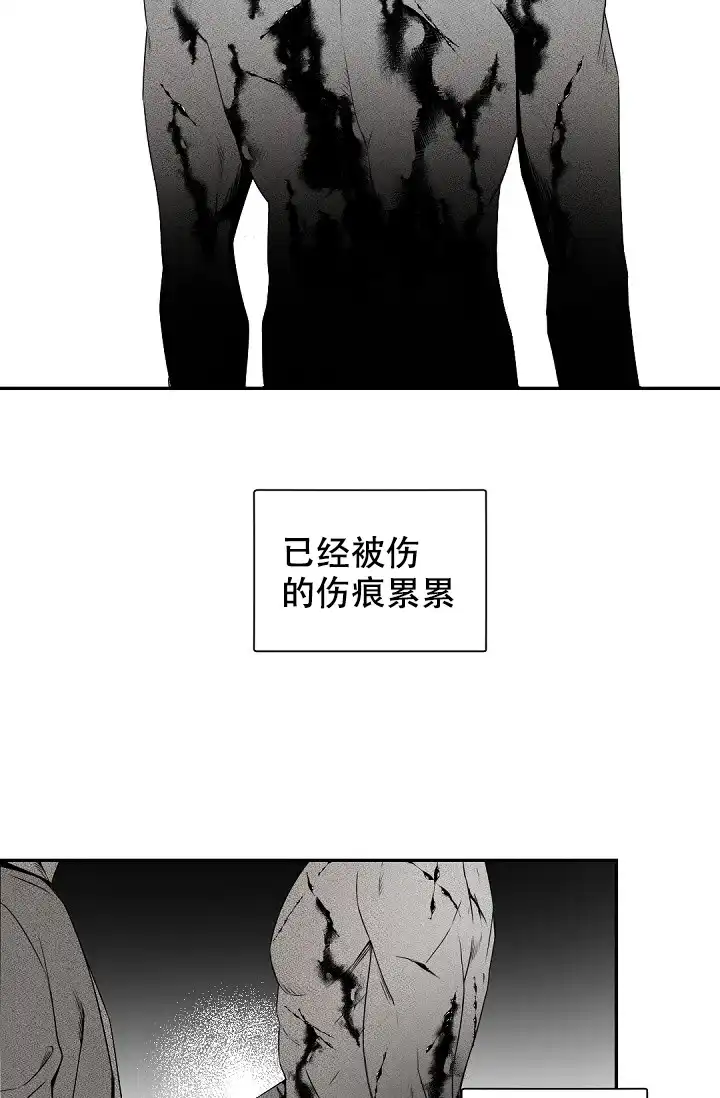 老板的小宝贝 第51话 第23页